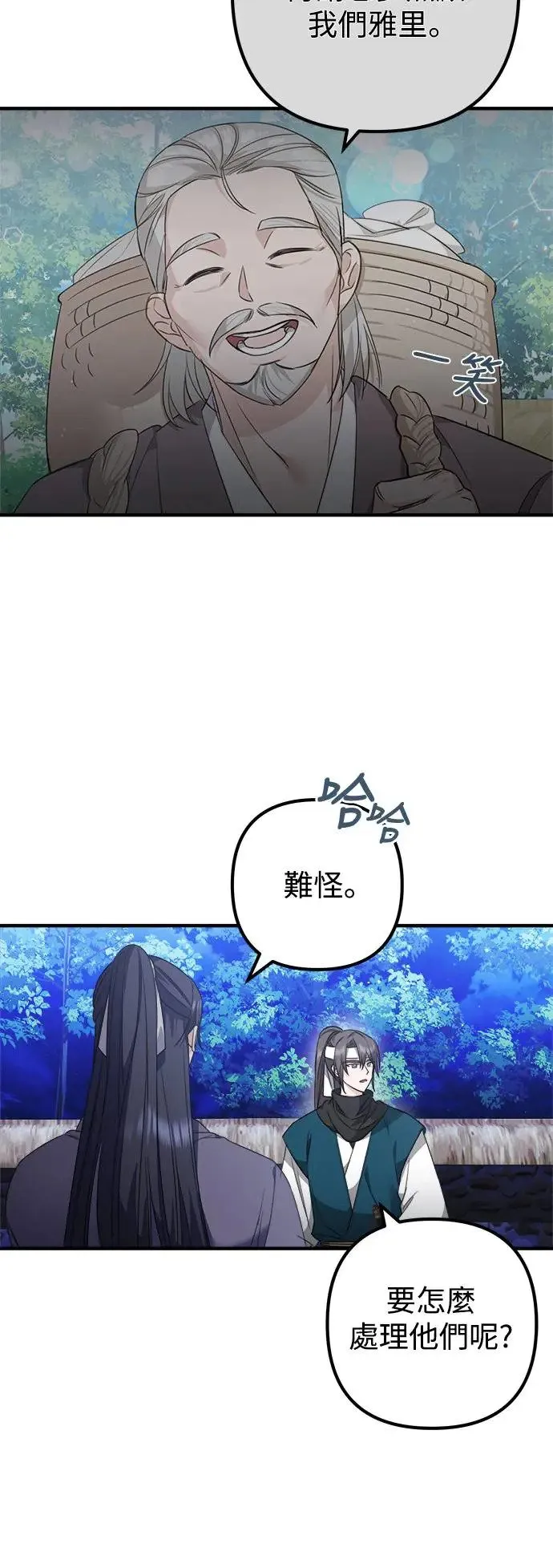 第7话 第38页