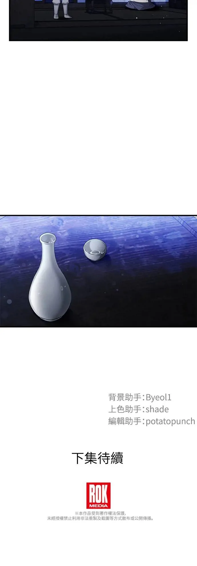 第7话 第44页
