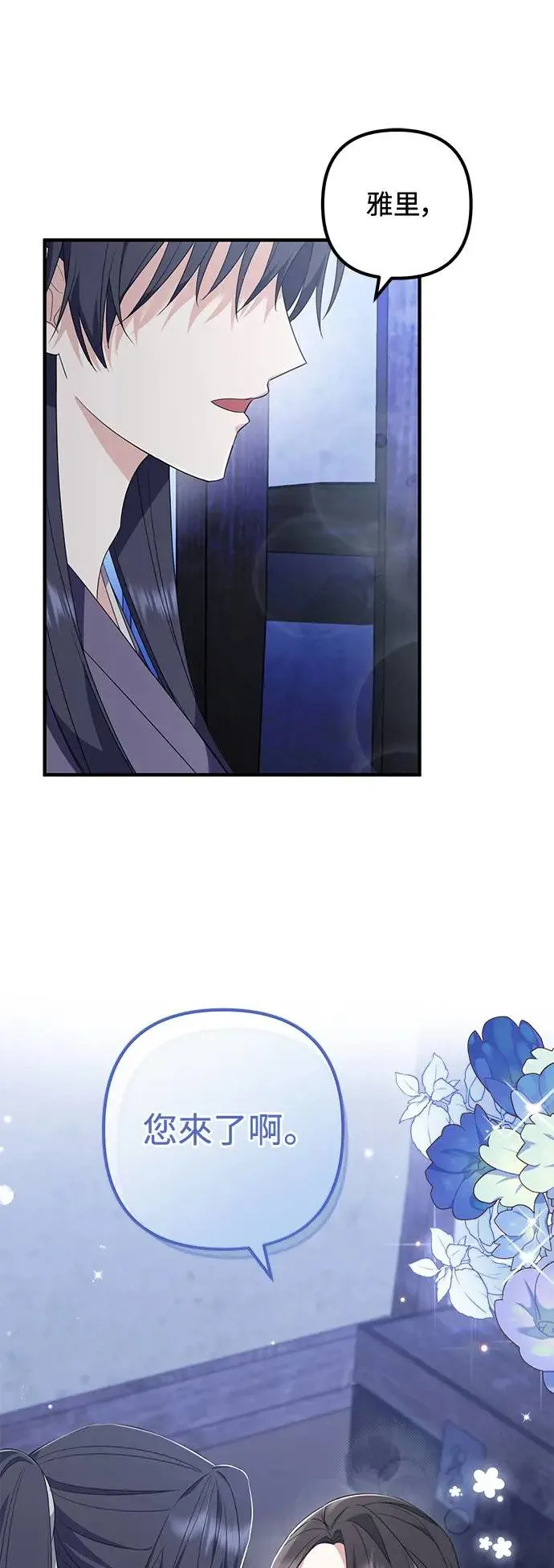 第7话 第45页