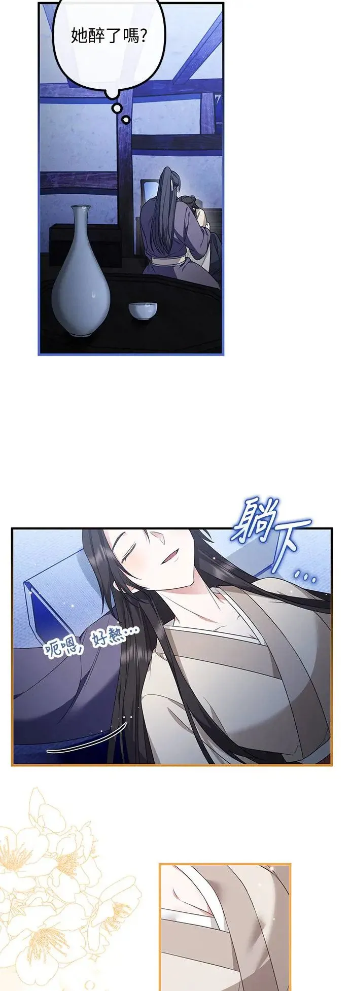 第8话 第3页