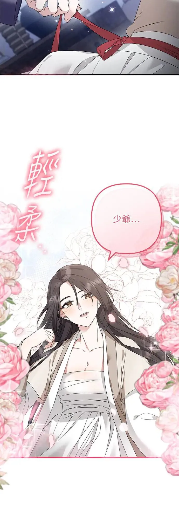 第8话 第5页