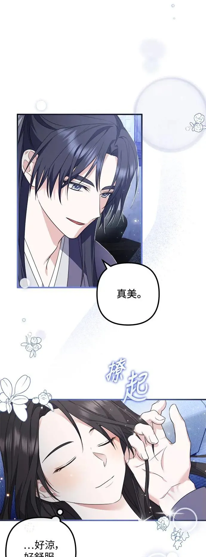 第8话 第6页