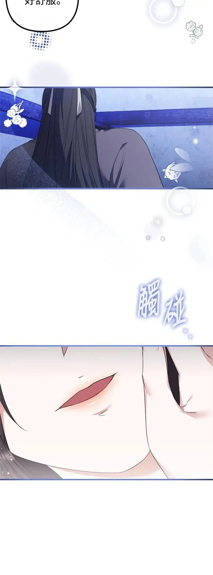 第8话 第7页