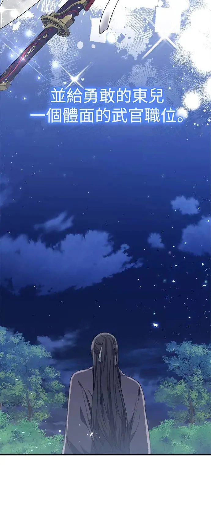 第8话 第13页