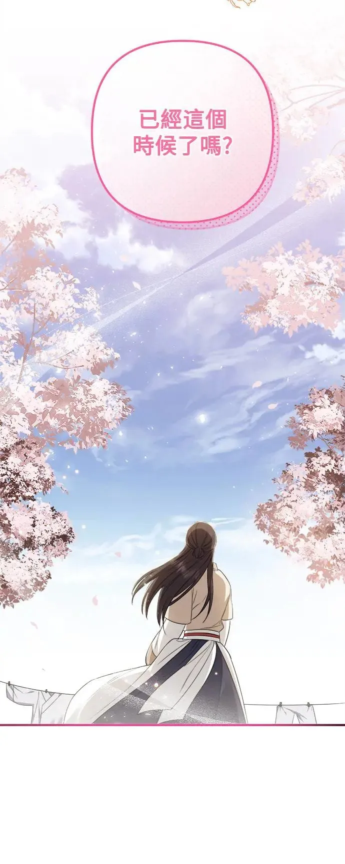 第8话 第16页