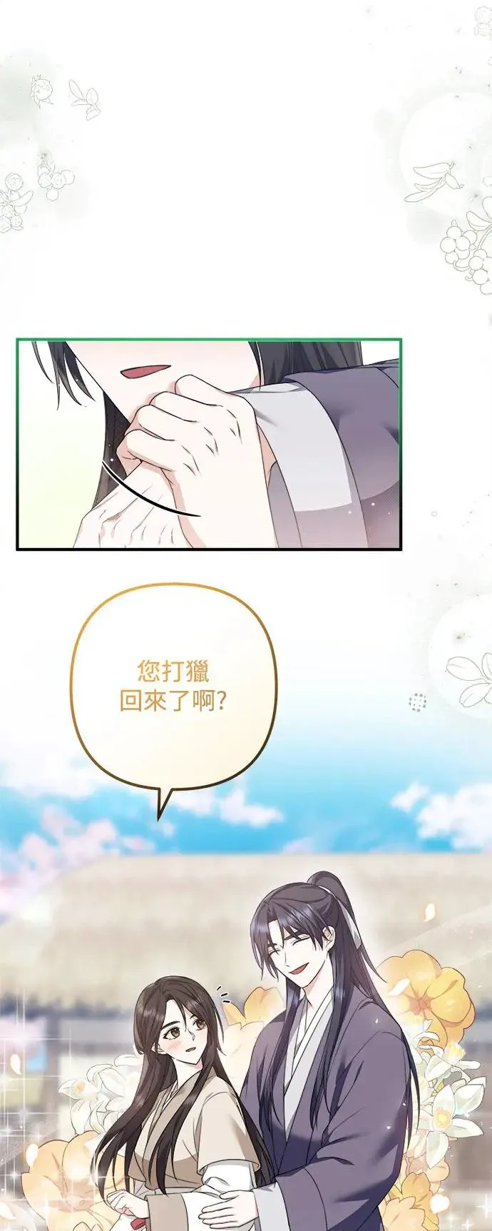 第8话 第19页