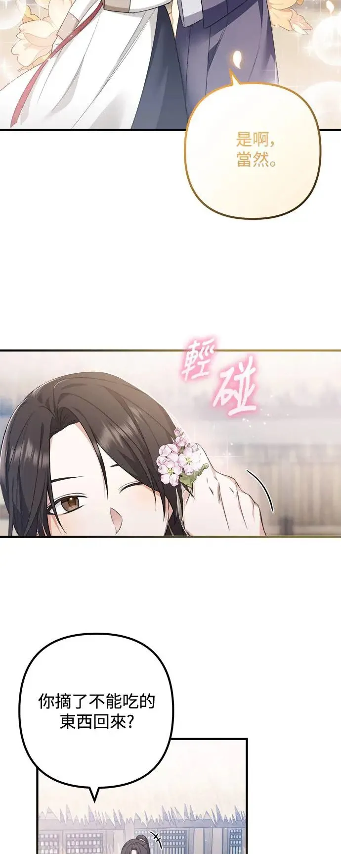 第8话 第20页