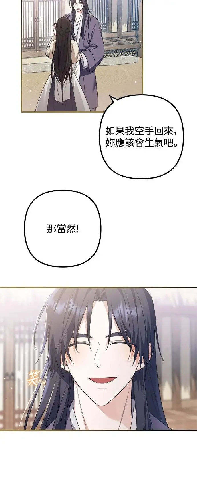 第8话 第21页