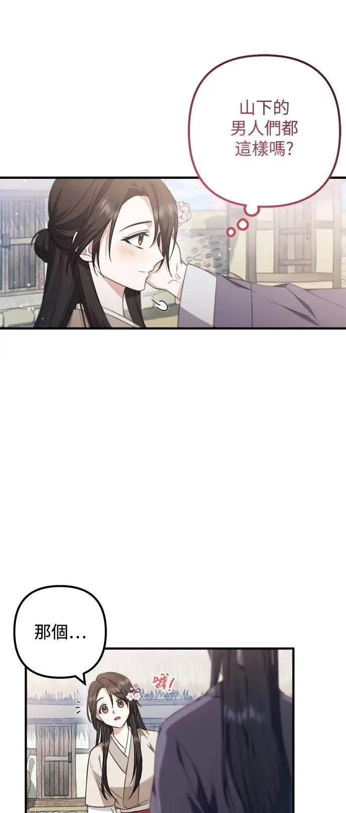 第8话 第22页