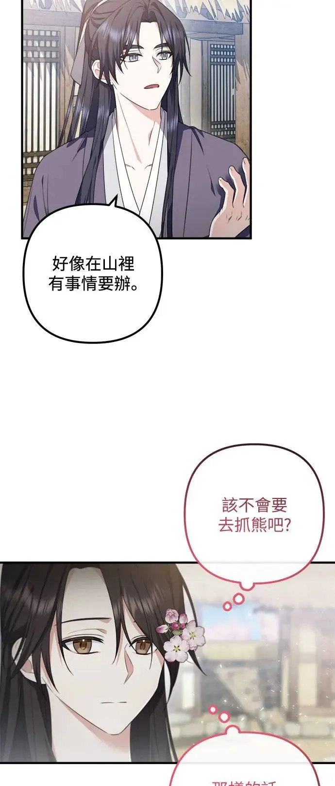 第8话 第24页