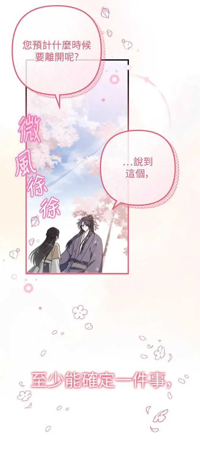 第8话 第26页