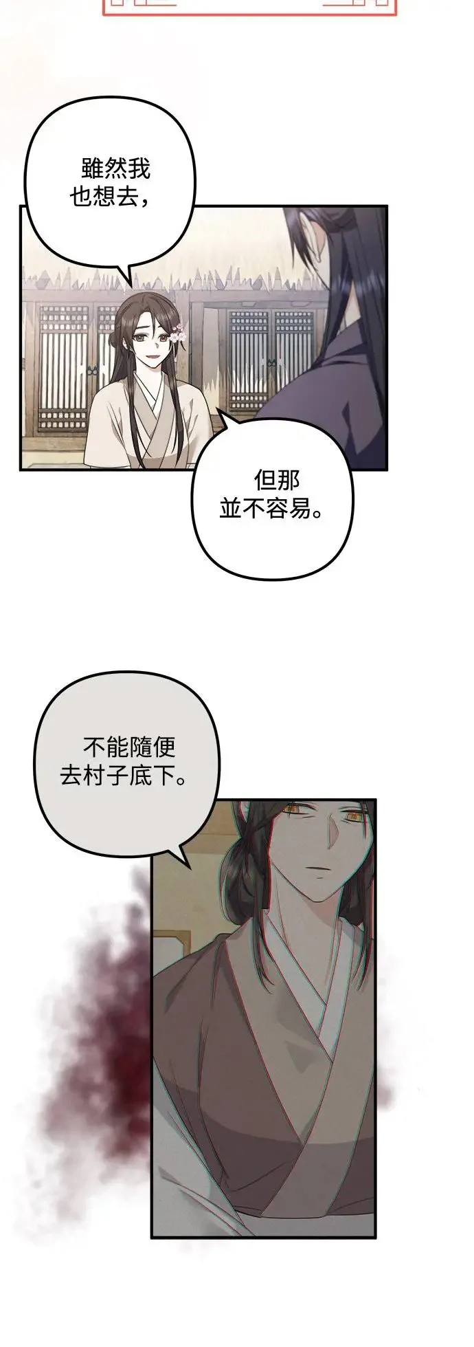 第8话 第30页