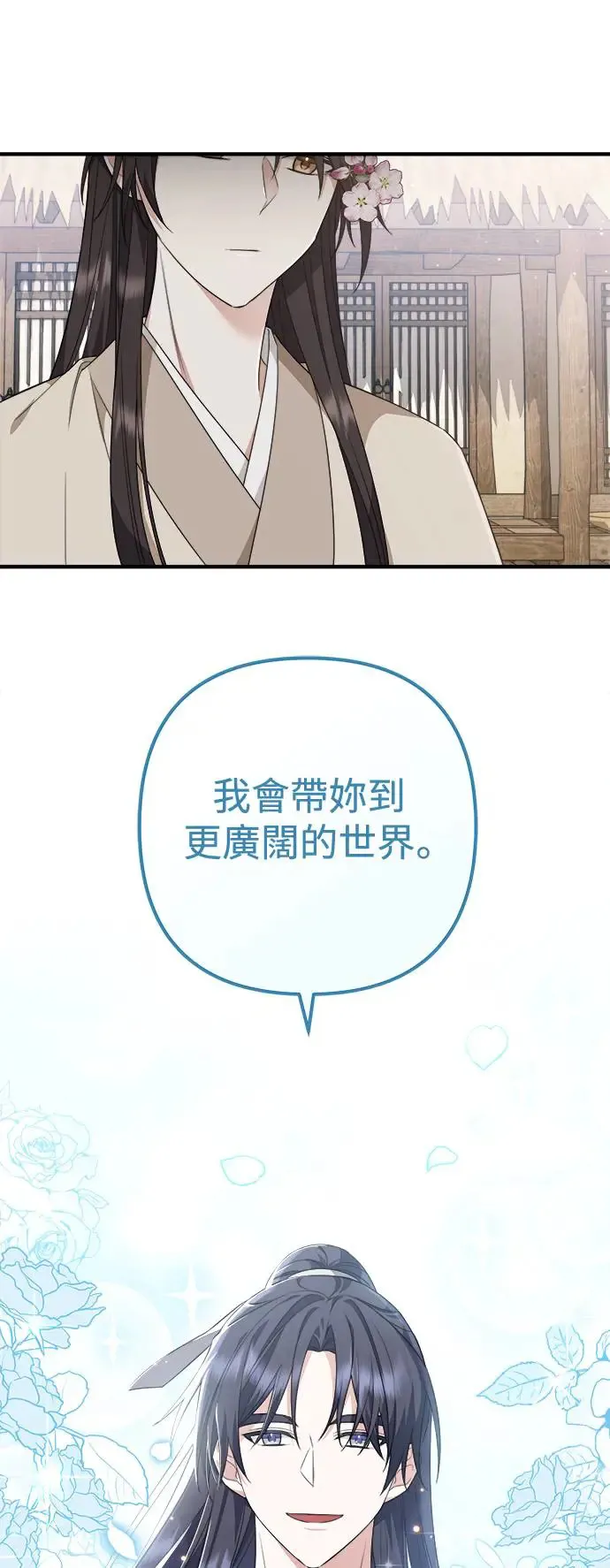 第8话 第31页
