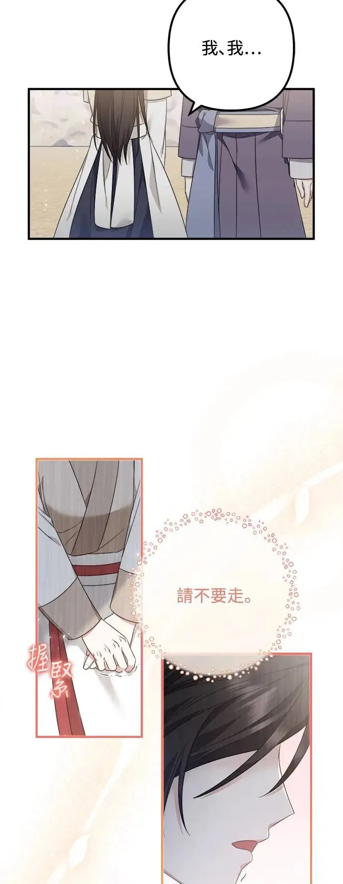 第8话 第33页
