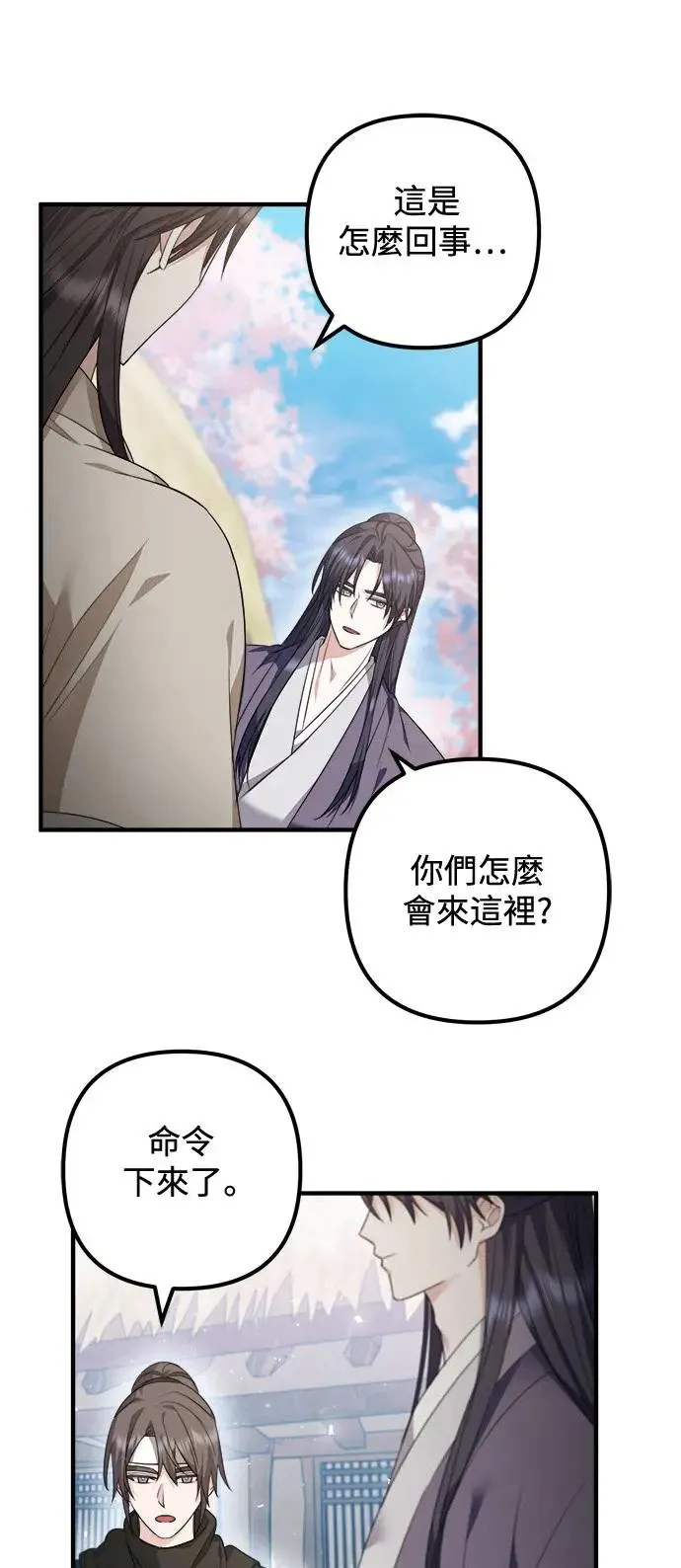 第8话 第37页