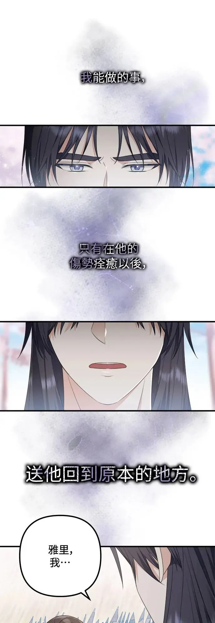 第8话 第39页