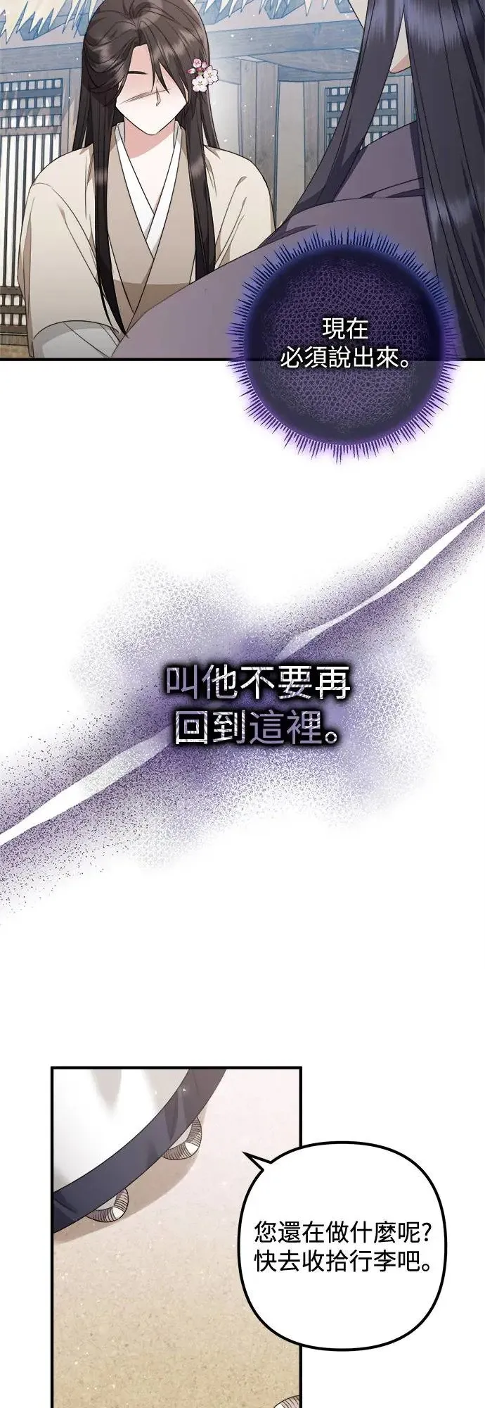 第8话 第40页