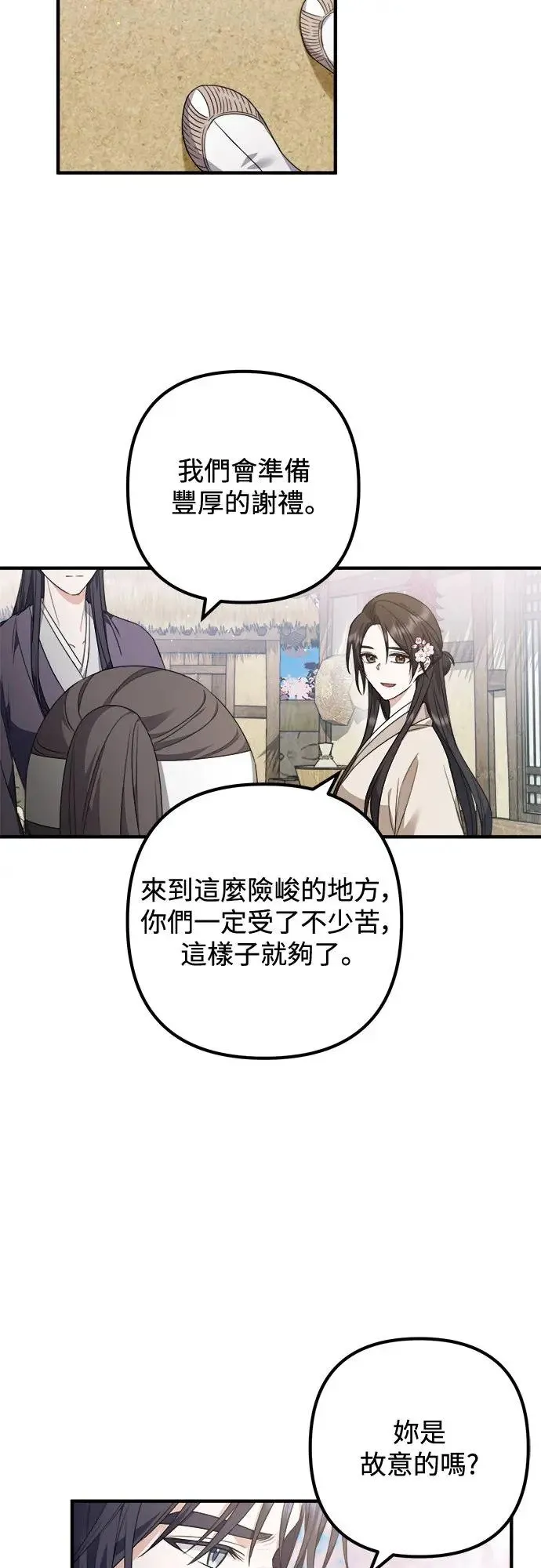 第8话 第41页