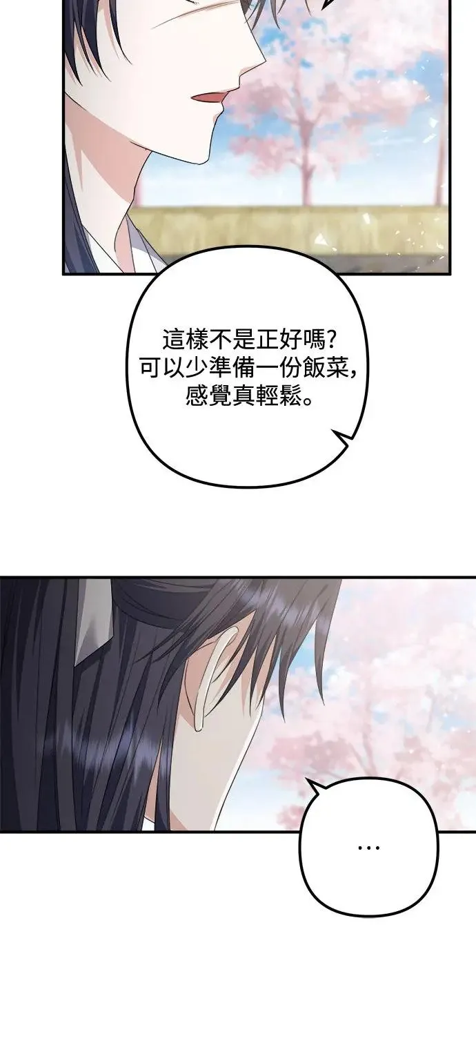 第8话 第42页