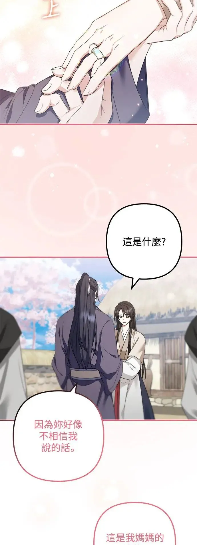 第8话 第44页