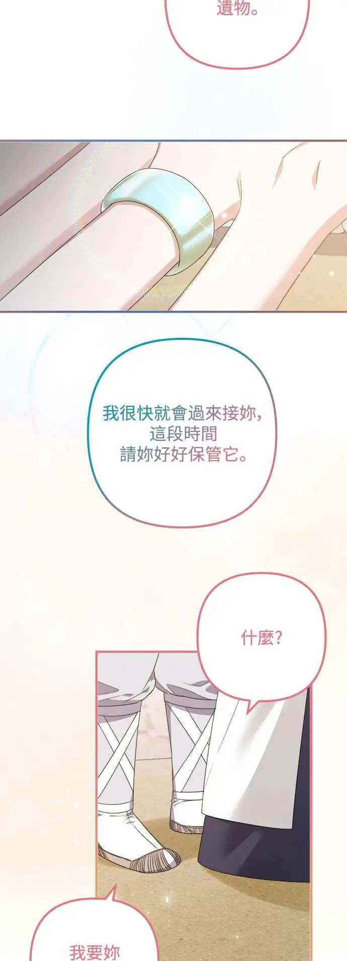 第8话 第45页