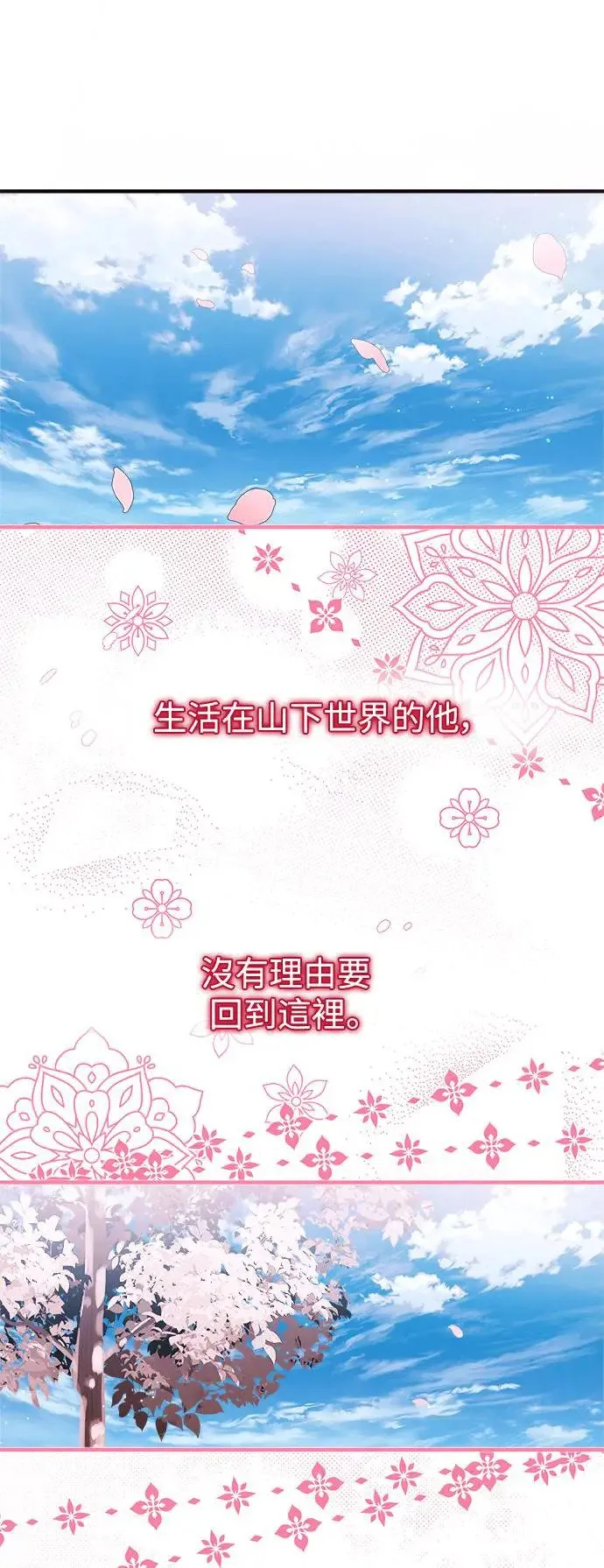 第8话 第47页