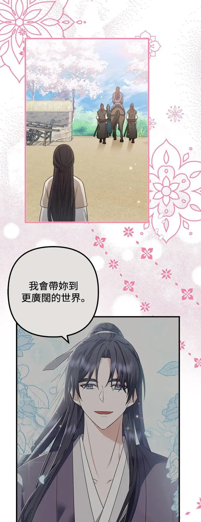 第8话 第49页