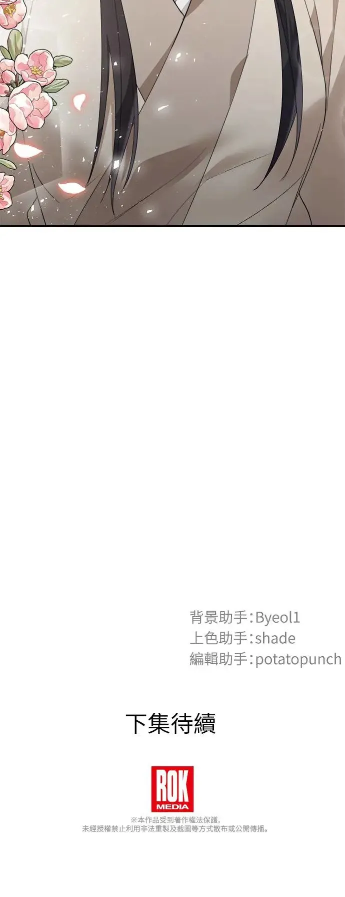 第8话 第51页