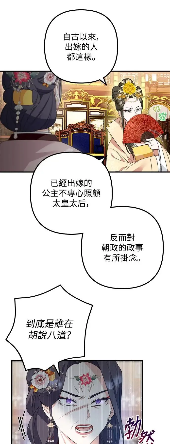 第9话 第5页