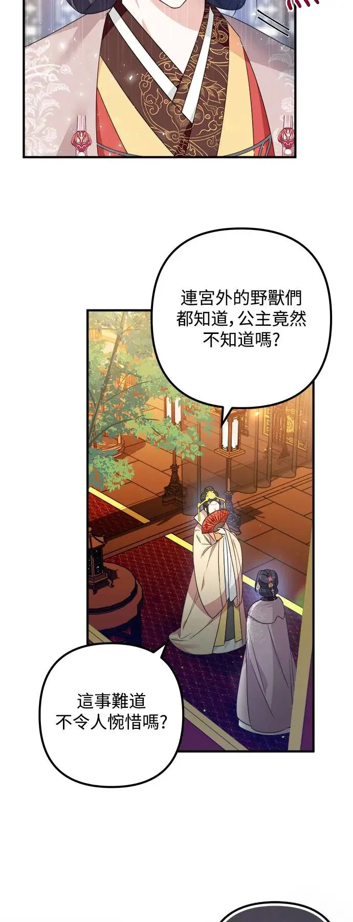 第9话 第6页