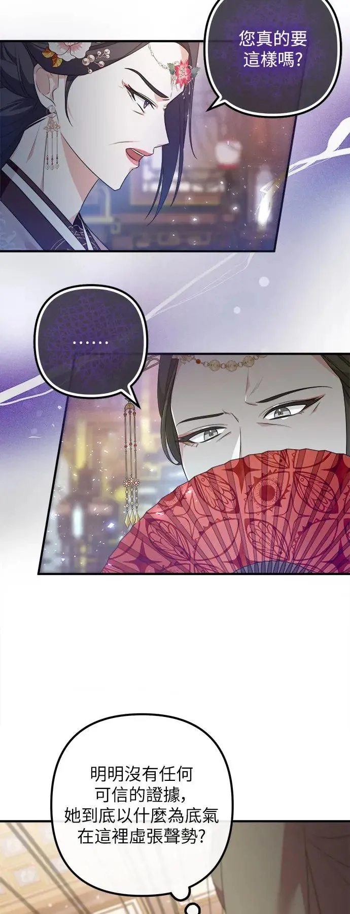 第9话 第7页