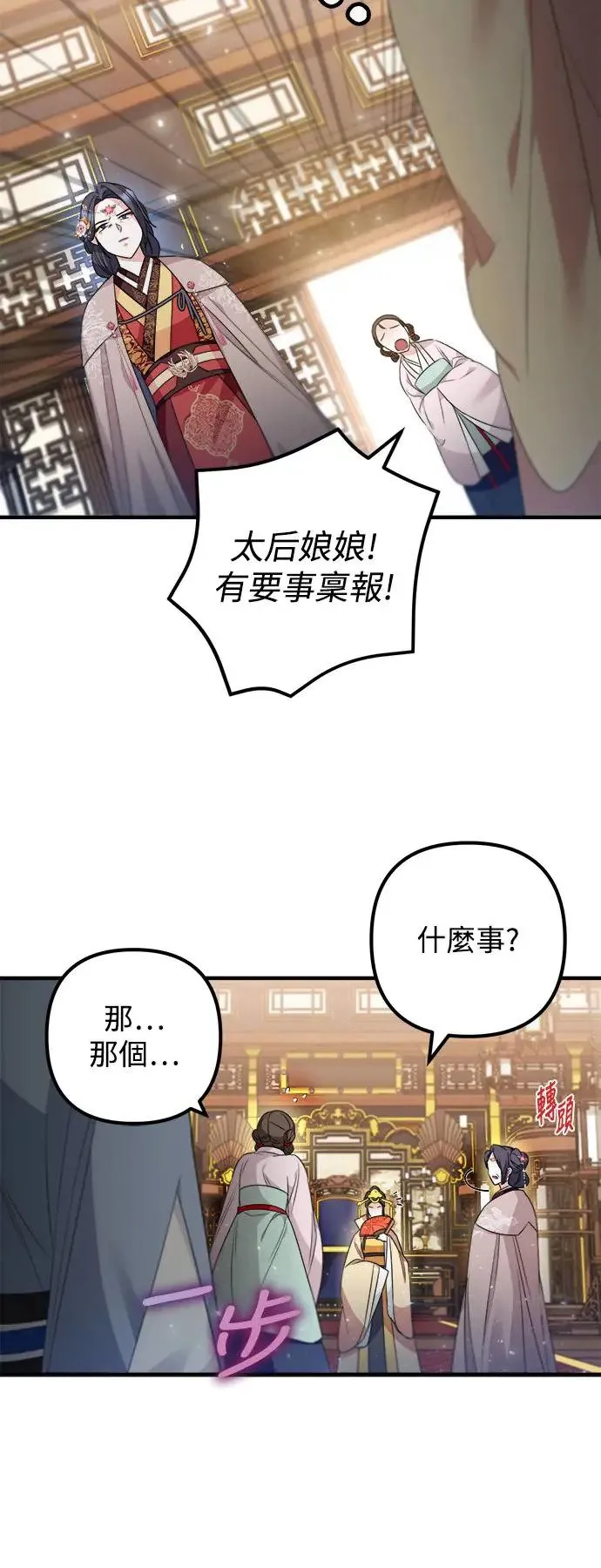 第9话 第8页