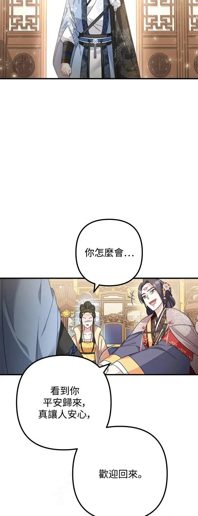 第9话 第11页