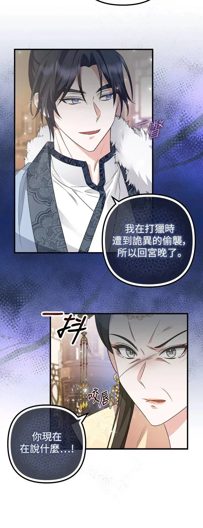 第9话 第12页