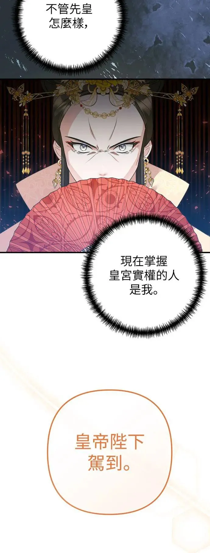 第9话 第14页
