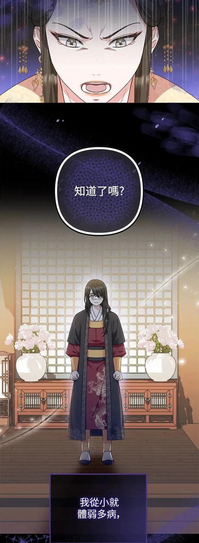 第9话 第19页