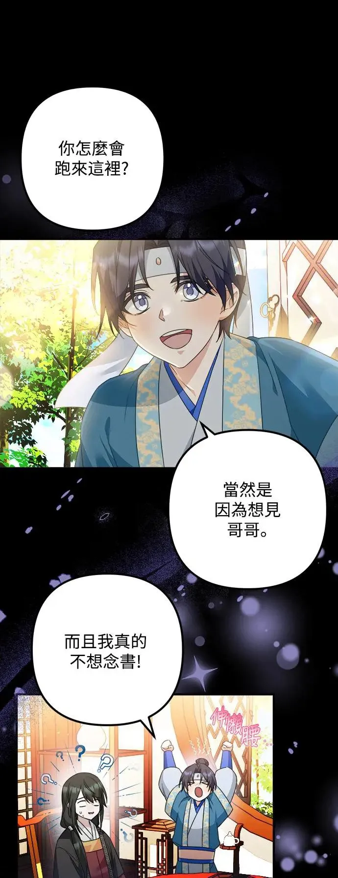 第9话 第22页