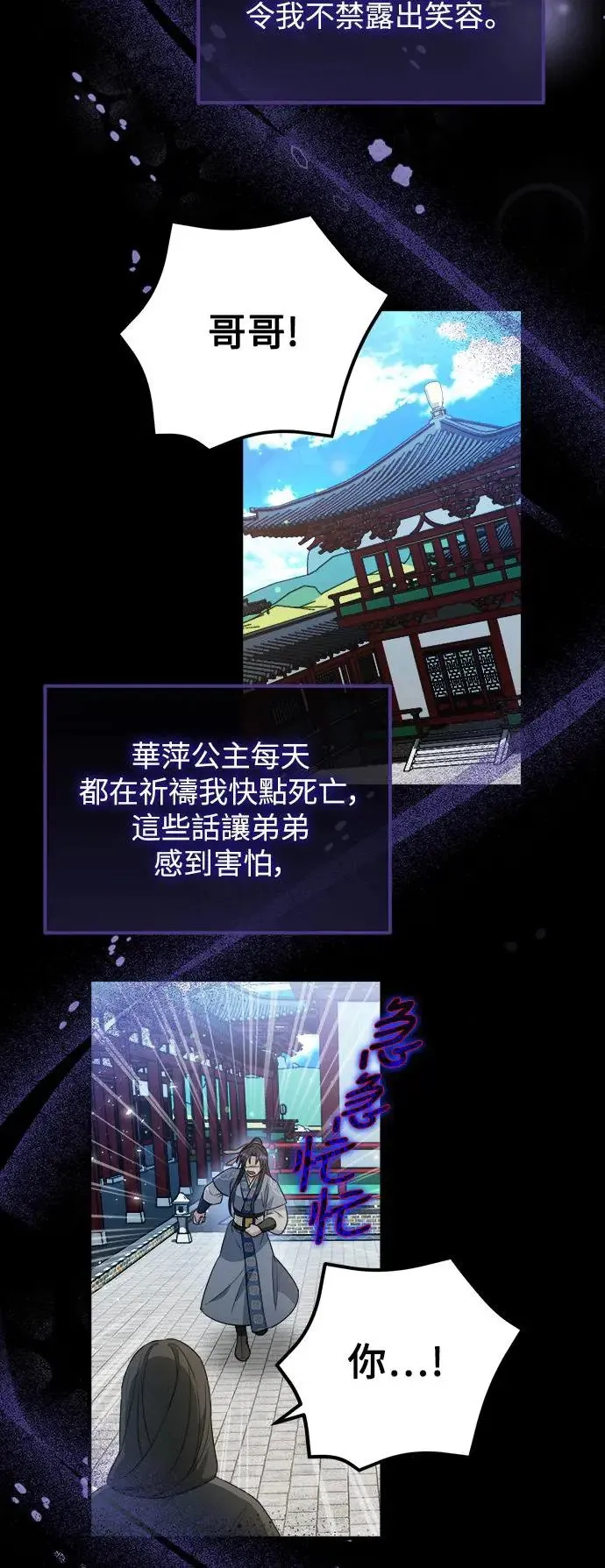第9话 第24页