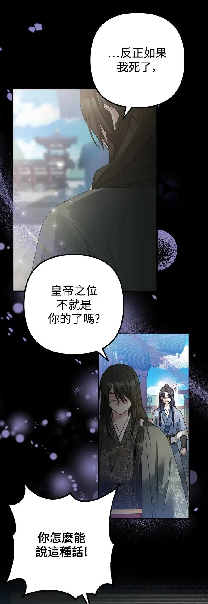 第9话 第26页