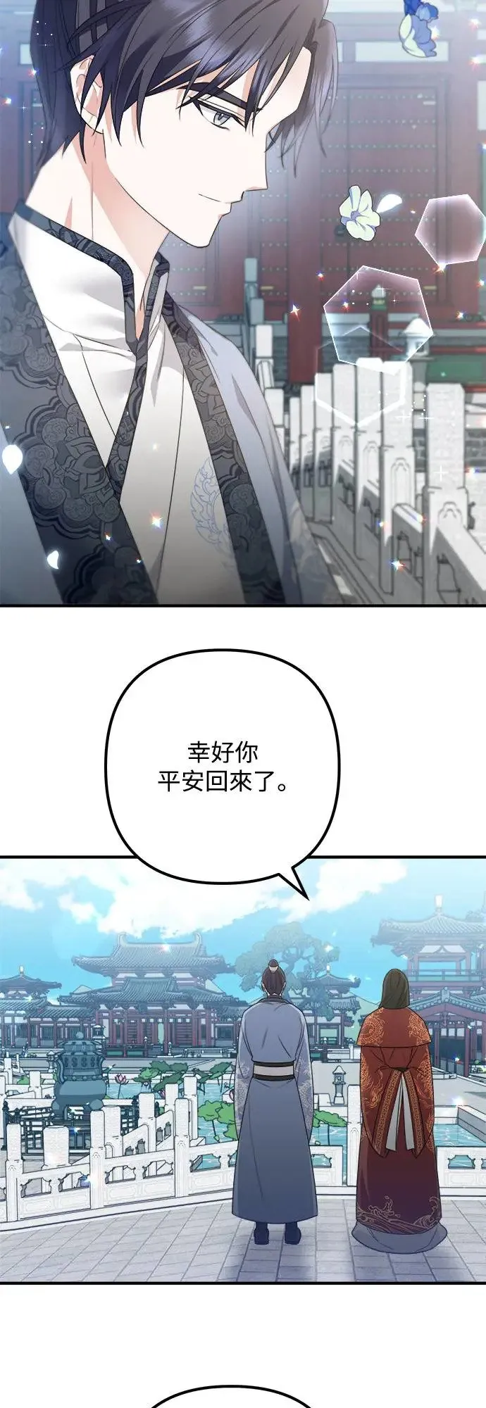 第9话 第29页
