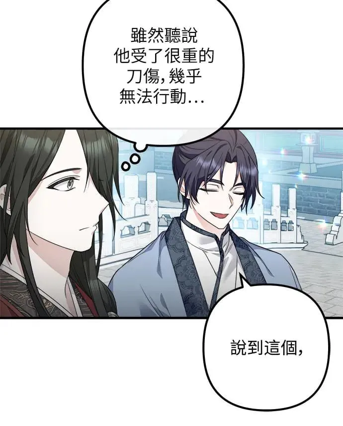 第9话 第30页