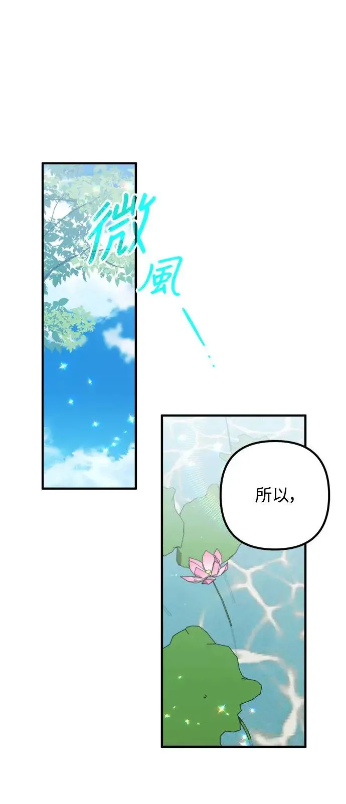 第9话 第32页