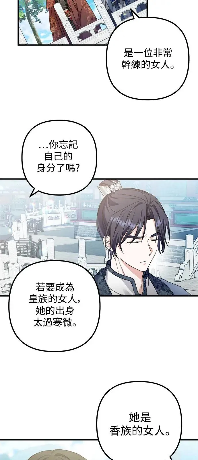 第9话 第34页
