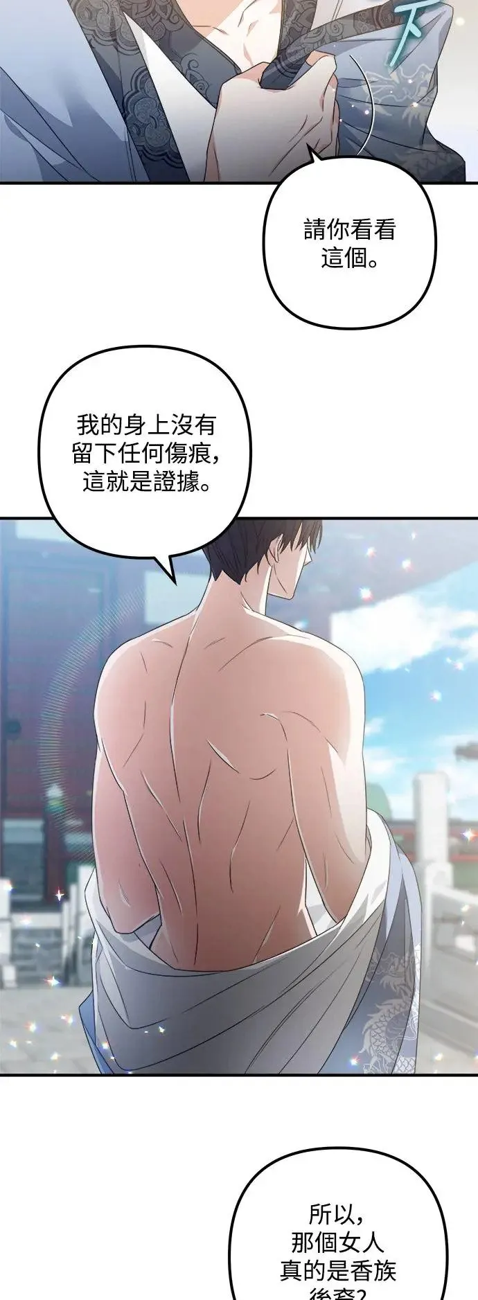 第9话 第42页