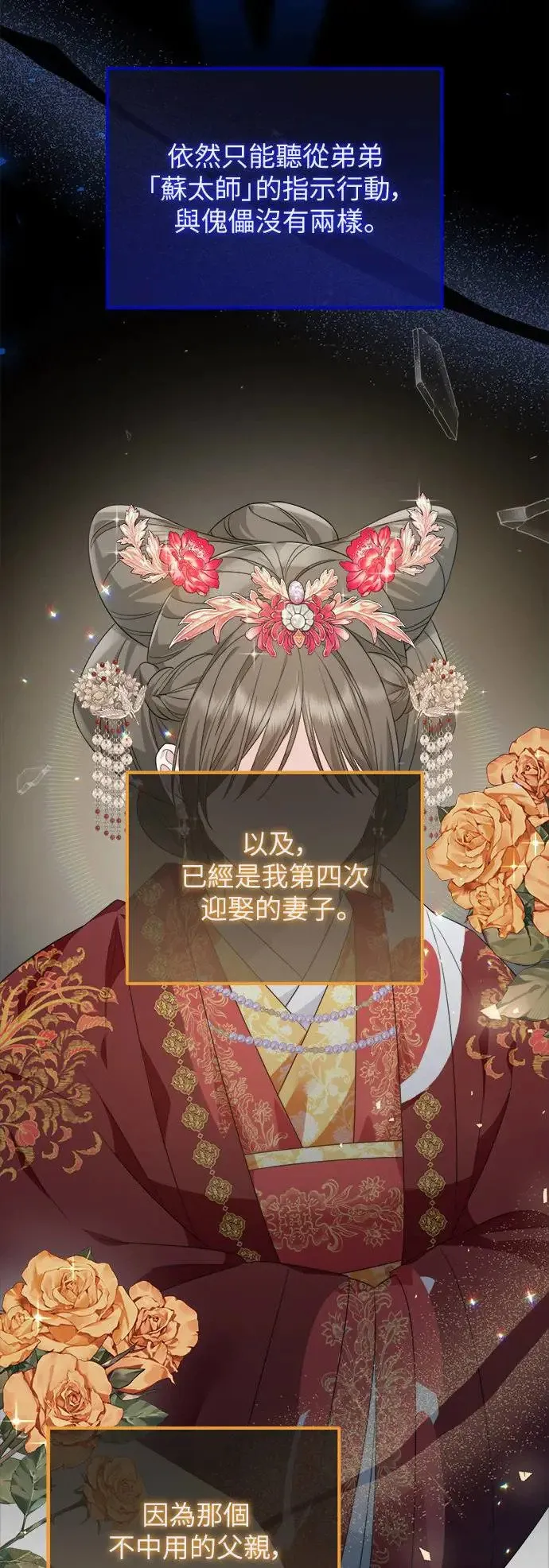 第10话 第2页