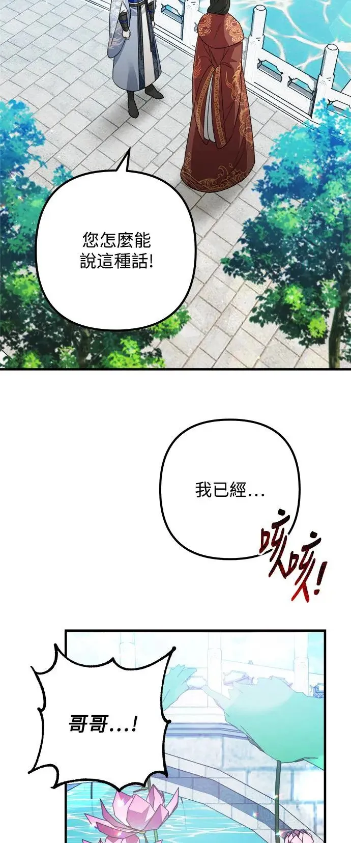 第10话 第8页