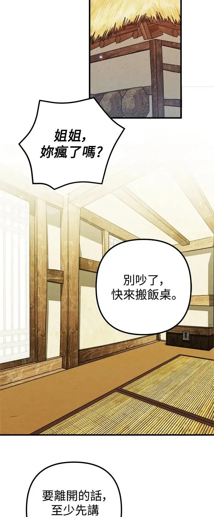 第10话 第13页