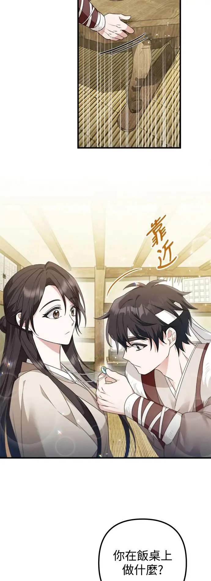 第10话 第17页