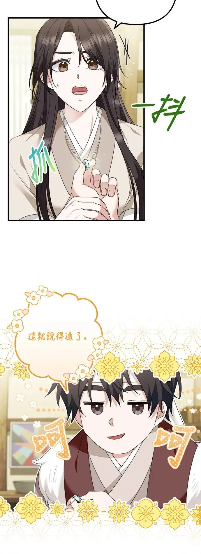 第10话 第18页