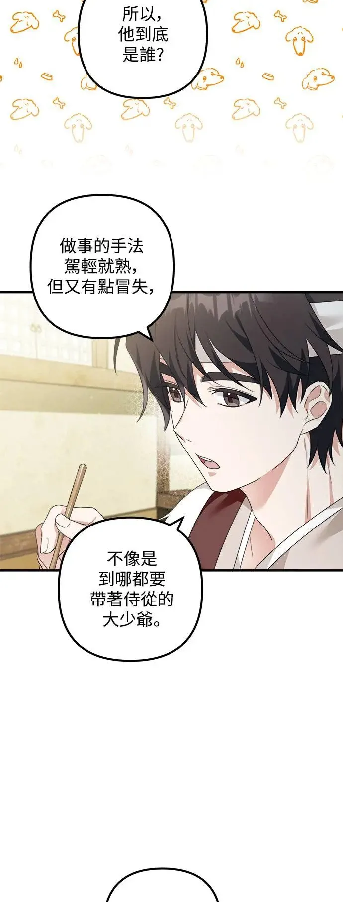 第10话 第20页